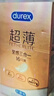 杜蕾斯AiR玻尿酸铂金三合一避孕套16只超薄金至润三合一避孕套16只 实拍图