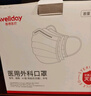 维德（WELLDAY）一次性医用外科口罩100只独立装白色防沙尘保暖防鼻炎过敏灭菌级 实拍图
