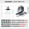 创维（Skyworth）抽吸排油烟机家用欧式顶吸式700小尺寸 23立方大吸力以旧换新家电国家补贴20%一级能效自净清洗Y1G 实拍图