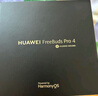 华为FreeBuds Pro 4 悦彰耳机 无线蓝牙耳机/支持主动降噪/高解析无损音质/静谧通话 雪域白  实拍图