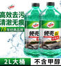 龟牌（Turtle Wax）硬壳玻璃水0度汽车去油膜强力去污除虫胶鸟粪雨刮水通用2L*2瓶 实拍图