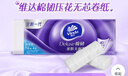 维达（Vinda）无芯卷纸 棉韧4层100克*30卷 亲肤无刺激 卫生纸厕纸 纸巾 整箱 实拍图