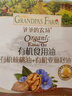 爷爷的农场有机核桃油有机亚麻籽油63ml*2 凉拌热炒礼盒 婴幼儿宝宝辅食食谱 实拍图