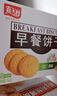 嘉士利饼干早餐饼干红枣味1000g/盒送礼提手零食送礼礼盒代餐食品 实拍图