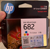 惠普（HP）682原装彩色墨盒 适用hp 2336/2775/2776/2777/2778/2779/4175/4178/6078/6478打印机  实拍图