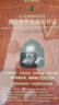 关于托勒密和哥白尼两大世界体系的对话 科学元典丛书 科学革命的先驱伽利略传世经典 实拍图