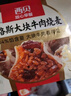 西贝莜面村安格斯大块牛肉烧麦400g 8个 儿童早餐早点烧卖加热即食生鲜面点 实拍图