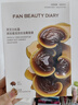 FAN BEAUTY DIARY冰冰同款灵芝白松露琥珀油膏面膜5片 油养新生 淡纹紧致fanbeauty 实拍图
