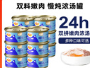 喔喔（WOWO）猫罐头猫零食 猫湿粮成猫宠物猫用浓汤补水罐 金枪鱼扇贝*8罐 实拍图
