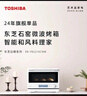 东芝（TOSHIBA）【国家补贴20%】小白椰微波炉烤箱一体机mini小型家用微烤一体机厨房家用白色20L ER-YR2210CNW 实拍图