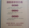 【官方正版】10分钟学做瘦身低热量料理 长轻营养调理食谱食疗书瘦身减肥食谱一日三餐减脂 早中晚 减肥餐书减糖轻断食减脂餐全套低卡减脂家常菜书籍 糖尿病食疗与按摩 实拍图