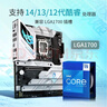 ROG STRIX Z790-A GAMING WIFI S 吹雪主板 支持DDR5 CPU 14900K/14700K（Intel Z790/LGA 1700）  实拍图