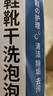 巨奇小白鞋洗鞋清洁剂球鞋网面鞋运动鞋泡沫清洗剂刷鞋洗鞋神器650ml 实拍图
