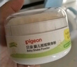 贝亲（Pigeon）婴儿爽身粉 玉米粉爽身粉  无滑石粉 无香精 50g HA15 实拍图