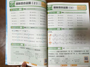 学而思 2025新升级数学计算天天练三年级上 每天7分钟 整页智能拍批小学数学速算专项训练 计算能手小达人 实拍图