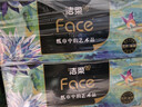 洁柔抽纸 艺术油画Face盒抽加厚4层90抽*4盒 可湿水面巾纸 柔软亲肤 实拍图