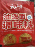 云山半油泼面调料包15g*15包 陕西特色辣椒面辣椒粉油泼辣子拌面小包装 实拍图