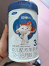 贝博儿 新国标婴儿羊奶粉  生羊乳DHA乳铁蛋白OPO3益生菌3益生元 3段 800g 1罐 【囤货首选】 实拍图