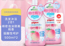 贝亲（Pigeon）洗发水沐浴露 含桃叶精华 洗发沐浴二合一  500ml*2 实拍图