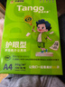 天章 （TANGO）新绿天章A4纸护眼纸80g加厚500张学习资料打印护眼草稿纸试题打印单包装一盒【护眼款】 实拍图