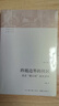 跨越边界的社区：北京“浙江村”的生活史（修订版） 实拍图
