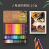 马可（MARCO）大师系列炭铅甄选高端绘画礼盒120色彩色铅笔+素描25件套生日国庆出游礼物六一儿童节好礼 实拍图