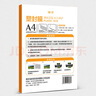 豪艺（HOOYE）A4 100mic 文件照片高透塑封膜/护卡膜/过塑膜 耐用加厚 100张/包 实拍图