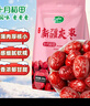 十月稻田 新疆灰枣 500g 若羌红枣 小枣 休闲零食 干果 泡水煮粥补气血 实拍图