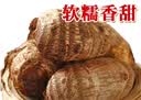 莲山九鲜芋头 山东牛奶小芋头农家自种现挖毛芋头新鲜芋艿香芋 3斤大果（净重） 实拍图