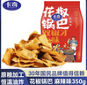 卡奇花椒锅巴 麻辣味350g 解馋休闲零食 网红办公室小食 特产膨化食品 实拍图