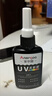 ANERGOO 安尔固UV无影胶水亚克力专用粘钢化玻璃茶几金属水晶玻璃奖杯紫外线固化粘合剂透明快干强力无痕胶 实拍图
