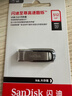 闪迪（SanDisk）512GB U盘 CZ73 安全加密 数据恢复 学习电脑办公投标 小巧便携 车载 大容量金属优盘 实拍图