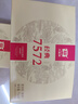 大益TAETEA茶叶普洱茶熟茶7572饼茶盒装150g*5饼经典标杆口粮茶自饮 实拍图