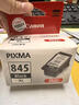 佳能（Canon）PG-845XL 大容量黑色墨盒(适用MG3080/MG2580S/MG2400/TS3480/TS3380/TR4580) 实拍图