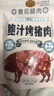 黄金香鲍汁风味炭烤猪肉200g  猪肉脯猪肉干独立小包装休闲零食厦门特产 实拍图