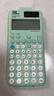 卡西欧（CASIO）开学季限定款fx-991CN CW科学函数计算器升级款大学生物理化学生物竞赛学习考试薄荷绿色 实拍图