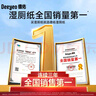 德佑湿厕纸家庭装80抽*6包 洁厕湿纸巾厕纸湿巾 可搭配卷纸可冲入马桶 实拍图