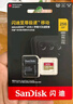 闪迪（SanDisk）64GB TF（MicroSD）4K内存卡 行车记录仪 监控摄像头专用 5,000小时录制 重复读写高耐用存储卡 实拍图