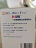 新优锐BD针头胰岛素针头一次性使用注射笔用针头 0.23(32G)*4mm21支 实拍图