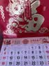 金值2027年正六开金箔挂历/瑞羊送财 羊年老黄历挂式日历月历公司广告家用福字福牌手撕大号挂墙 实拍图