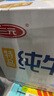 三元特品纯牛奶整箱250ml*16盒 实拍图