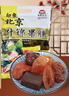 红螺 老北京特产什锦果脯 500g/袋 蜜饯果干送礼童年零食（约30包） 实拍图