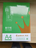 齐心（COMIX）尚典A4打印纸 70g 单包装 500张/包 双面丝滑畅打不透印a4复印纸 办公传真学生草稿纸【热销爆款】 实拍图