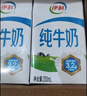伊利纯牛奶整箱 250ml*24盒 优质乳蛋白 严选牧场 礼盒装 9-10月产 实拍图