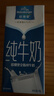 欧德堡（Oldenburger）东方PRO 全脂纯牛奶1L*12整箱 早餐奶 高钙奶 实拍图