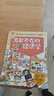 多多罗知识漫画·无处不在的经济学系列（全6册）漫画 课外书 童书 儿童文学  故事 课外阅读  小学生 儿童读物 三年级必读课外阅读 儿童年货节送礼 实拍图