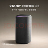 小米（MI）Xiaomi智能音箱Pro 超级小爱智能音箱 小米15Ultra&SU7Ultra发布会 高保真蓝牙音箱 实拍图