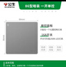 公牛（BULL）开关插座 G12系列一开单控开关86型大面板开关G12K111 星空灰 实拍图