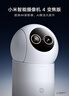 小米智能摄像机4 变焦版 800万像素 9倍混合变焦 全新AI算法家用室内摄像头4K超清监控家庭米家监控器 实拍图