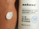 sakose凡士林维生素原B5青少年舒缓面霜80g保湿补水12-18岁男女生护肤品 实拍图